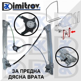 Стъклоподемник предна дясна врата Mercedes Viano Vito Mixto